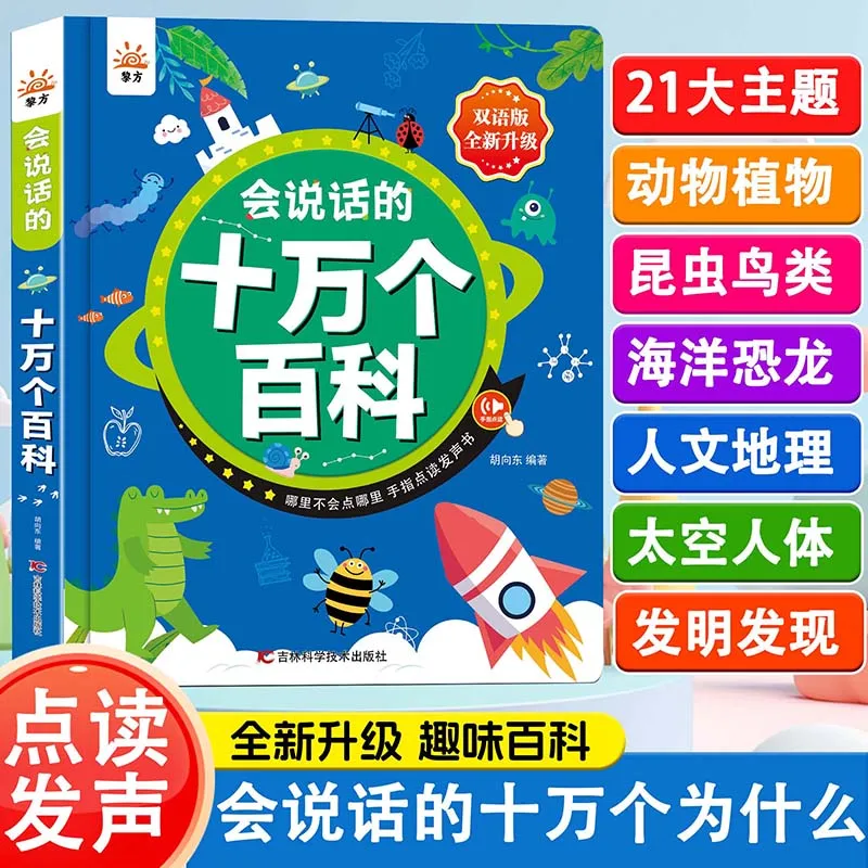 كتاب صوتي للأطفال يعمل باللمس، - مراجعة Kids Education Rhymes وسعره