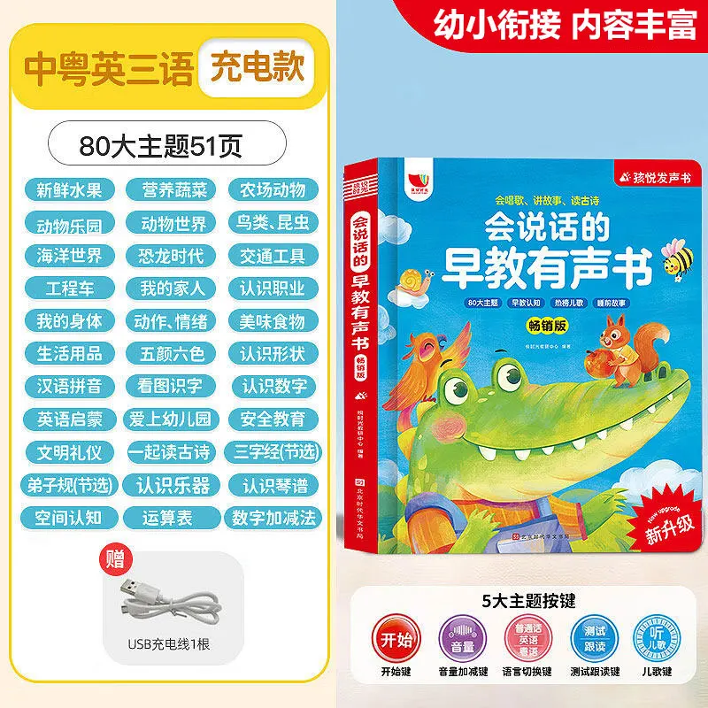 كتاب أنشودات الأطفال الكانتوني - مراجعة Kids Education Rhymes وسعره