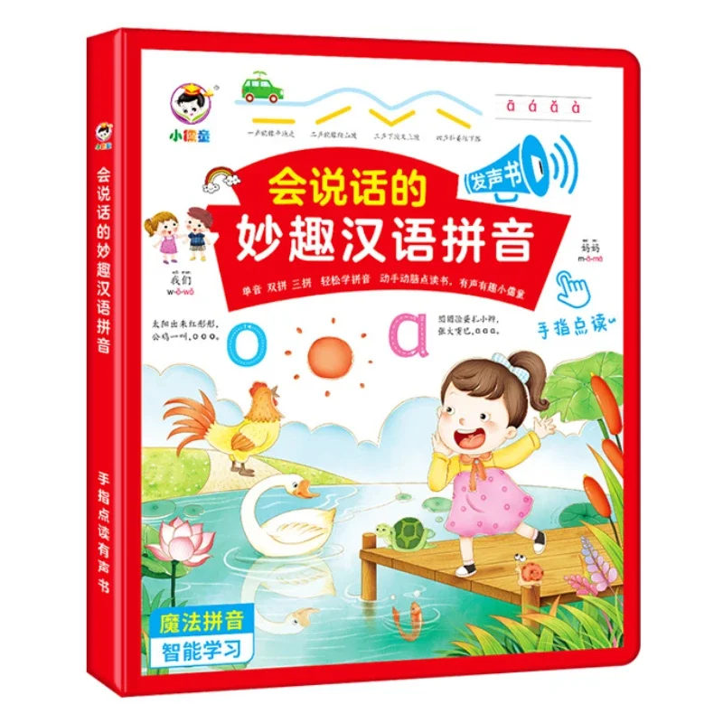 كتاب أطفال متعدد الوظائف يعمل  - مراجعة Kids Education Rhymes وسعره